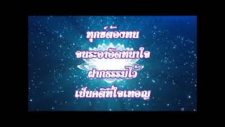 คุณแม่จันดี..สานธรรม (สคริปท์..ยายจุ๋ม)