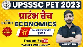 UPSSSC PET 2023 | PET Economics Class 17, 2014 के बाद आर्थिक सुधार, Economic reforms, Ankit Sir