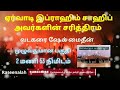 ஏர்வாடி இப்ராஹிம் சாஹிப் அவர்களின் சரித்திரம் full story வடகரை ஷேக் மைதீன் raseenalah hd