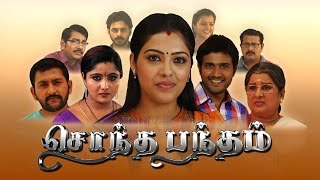 Sondha Bandham - சொந்த பந்தம் Epi 821 08-08-2015