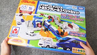 Yamada Denki original “Tomica Plarail Special Set” opened!