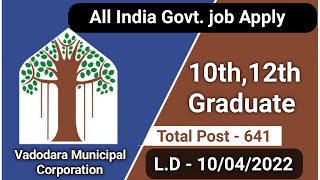 VMC Recruitment 2022 | VMC New Job Vacancy | Vadodara Municipal Corporation @FriendsRoute