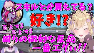 胡桃のあの聞き間違いで危うく炎上させられかけるシスコ【ふらんしすこ / 釈迦 / 甘城なつき / 胡桃のあ / BobSappAim / clutch】