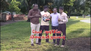 சிறுவர் கொண்டாட்டம் | \