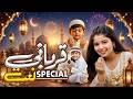 Qurbani Special Naat - Bakra Eid Special Kalam 2026 | Sandali Ahmad | Islamic Naat 2026