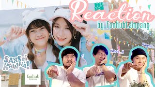 [ Reaction ] by FanHubLampang : Sansei Kawaii! (เธออะ Kawaii!) - CGM48