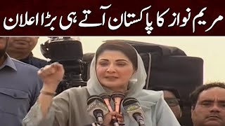 Maryam Nawaz Latest Speech | PMLN Jalsa | SAMAA TV | 28th January 2023