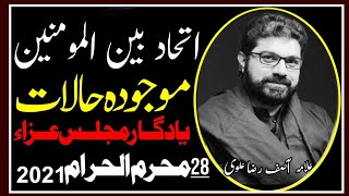 28 Muharram 2021 | Wolverhampton UK | Allama Asif Raza Alvi 2021