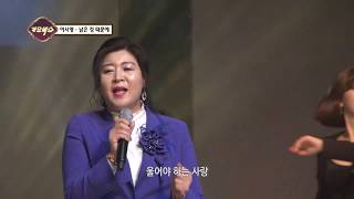 가요빅쇼 9회 이서영 - 남은 정 때문에