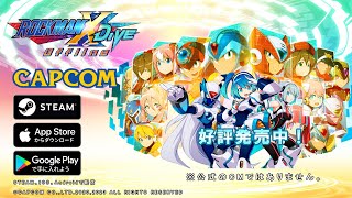 【非公式】ロックマンX DiVE オフライン版 15秒 CM風【MAD】