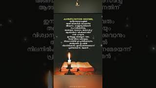 എത്ര വൈകി ദൈവമേ നിന്നെ അറിയുവാൻ#jesuschrist #viralshort