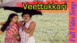 Veettukkari Movie Full Video Songs | 1985 | Chandrasekar , Nalini | Tamil Video Song.
