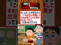 お前らが学生時代ガチで震えた恐怖事件挙げてけw【2ch面白いスレ】 shorts