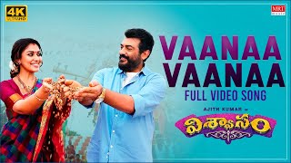 Vaanaa Vaanaa 4K Full Video Song | Viswasam Telugu Songs | Ajith Kumar, Nayanthara | D.Imman | Siva