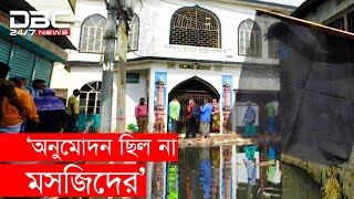 মসজিদের বাইরে গ্যাসলাইনে ৬টি লিকেজ