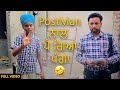 Postman - Punjabi Comedy Video 2023 | Kaku Mehnian Funny Video