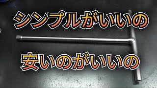 TONE  Tレンチ　スルスル～っと WPC処理の話をちょっと