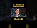 用一首歌力壓陳奕迅 ，他卻想當周星馳接班人 shorts 娛人有約 明星八卦 娛樂新聞 人物故事