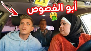 العيلة ح21 - أبو فص