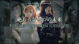 【FFXIV】絶もうひとつの未来 初クリア  ST暗黒騎士視点｜ FRU DRK PoV