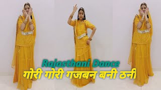 Gori Gori Gajban Bani Thani | Rajasthani Dance | Rajputi Dance👌