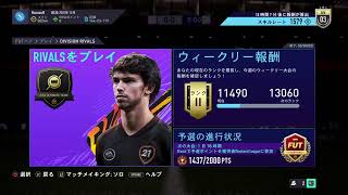 ［ぬさんのFIFA21］昼間寝すぎた笑　フレマ受け付けております。