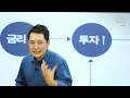 경읽남 44화 금리의 역습 빅스텝 금리인상의 전망과 영향