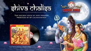 Shri Shiva Chalisa by Kavi Pradeep