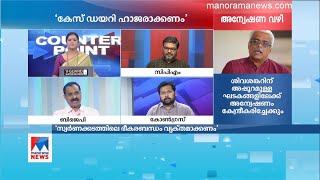 മുഖ്യമന്ത്രിയുടെ ഓഫീസിൽ നിന്ന് കസ്റ്റംസിനെ വിളിച്ചിരുന്നു എന്ന ആരോപണത്തിൽ ഇന്നും ഉറച്ചു നിൽക്കുന്നുവ