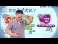 【名師學院—good全名師群】會考攻略社會