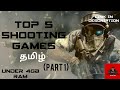 Top 5 Offline Shooting Games Under 4GB |Part 1| LS Gaming