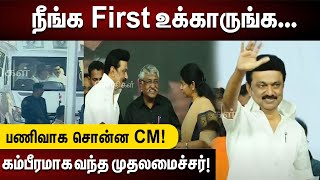 ராமநாதபுரம் நிகழ்ச்சிக்கு கெத்தாக வந்து இறங்கிய CM Stalin... | கோஷத்துடன் வரவேற்ற மக்கள்!