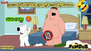 PETER ആളത്ര ശരിയല്ല Peter Griffin is Back 🤣 | Family Guy Malayalam Fun Dub | AQ Vlogz