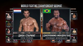 Джеронимо дос Сантос vs. Дион Старинг | Geronimo dos Santos vs. Dion Staring | WFCA 17