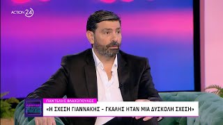 Π. Βλαχόπουλος: «Ο Γκάλης με τον Γιαννάκη ακόμη και σήμερα δεν λένε καλημέρα» | ACTION 24