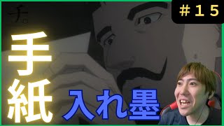 チ。-地球の運動について-第１５話リアクション/Orb: On the Movements of the Earth Episode 15 Reaction【同時視聴】