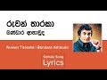 ruwan tharaka රුවන් තාරකා bandara athauda sinhala song lyrics