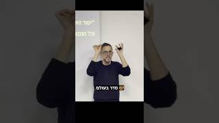 שחר טנג'י - יש סדר בעולם.