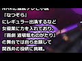 鈴木杏樹の不倫報道に　イメージ崩壊？「東出さんの不倫よりも衝撃」