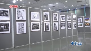 “香港百年 历史光影”摄影展在港举行 展现香港百年巨变