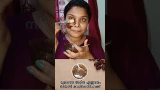 എണ്ണമയമുള്ള മുഖത്തിന് കാപ്പിപ്പൊടി പാക്ക് | Coffee Face Pack For Oily Skin