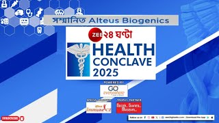 Health Conclave 2025 | স্বাস্থ্যক্ষেত্রে সেরার স্বীকৃতিতে Alteus Biogenicis | Zee 24 Ghanta