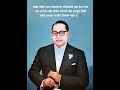 Bhim status|Jay Bhim status|#jaibhim #babasaheb #youtube #shorts #video #trend #trending