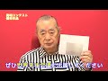 【発明コンテスト優秀発明】タニピーさんのドアノブストッパー【ドクター・中松 発明言論】