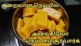 100 கிராம் கடலை மாவு இருந்தா அரை கிலோ Sweet செய்யலாம் | Soft Ghee Mysore Pak | Kadalai Maavu Sweet