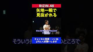 宇佐美正パトリック 矢地祐介の打撃の癖を一瞬で見抜いてしまう公開練習でのミット打ち【RIZIN.48】