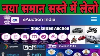 E Auction vehicles India | Auction India cars | E-auction India bikes | Eauction india car auction