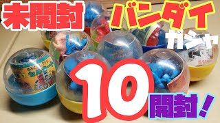 昭和平成初期レトロ未開封【バンダイ】ガシャポン10レビュー！