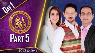 Noor e Ramazan | Iftar Transmission | Farhan Ali, Qasim Ali , Farah | Part 5 | 17 May 2018| ATV