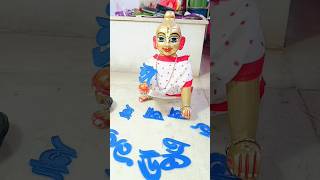 আমি পড়াশোনা করছি অ আ ই ঈ সব মুখস্ত #harekrishna #krishna #laddugopal#trending#ytshorts #viralvideo